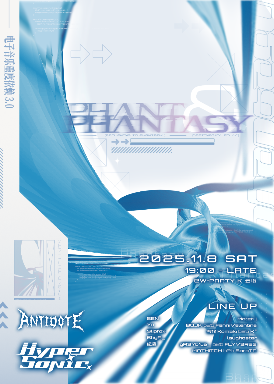 电子音乐重度依赖 3.0