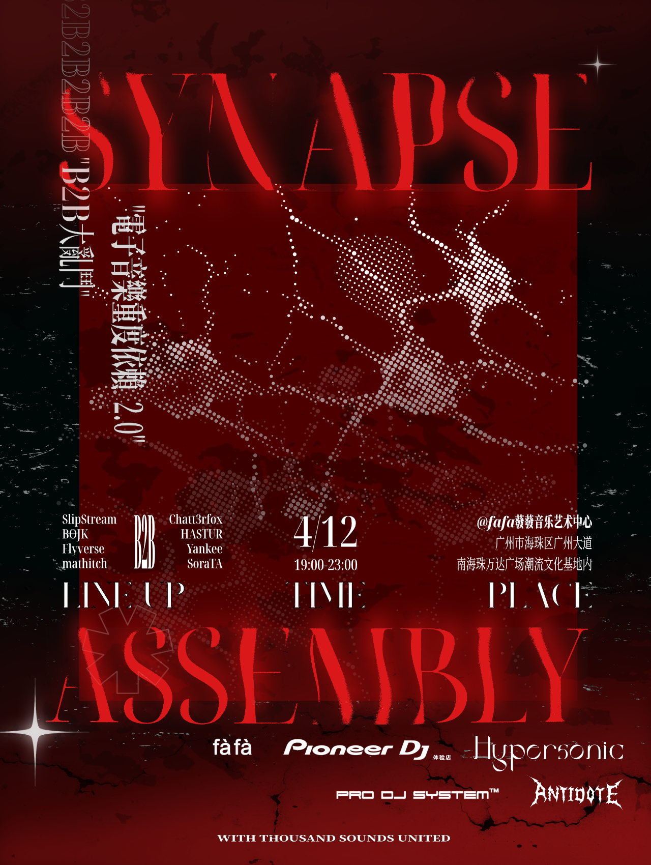 电子音乐重度依赖 2.0